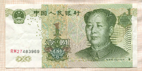 1 юань. Китай 1999г