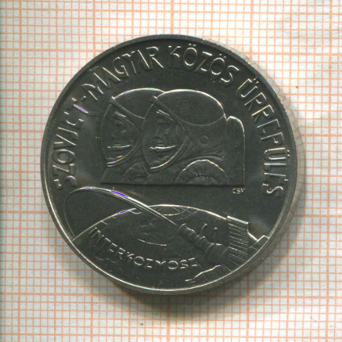 100 форинтов. Венгрия 1980г