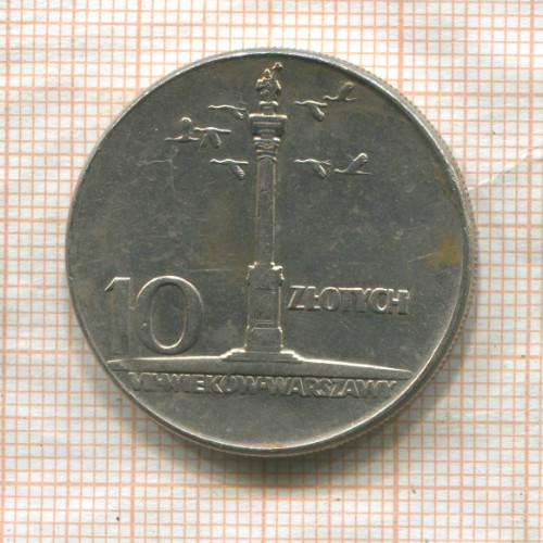 10 злотых. Польша 1965г