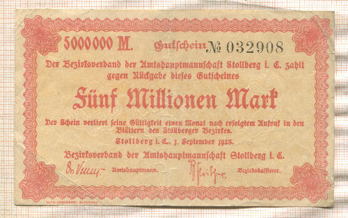 5000000 марок. Германия 1923г