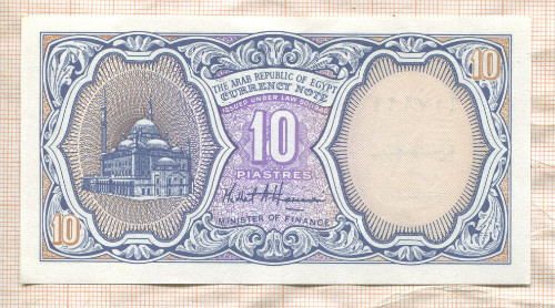 10 пиастров. Египет