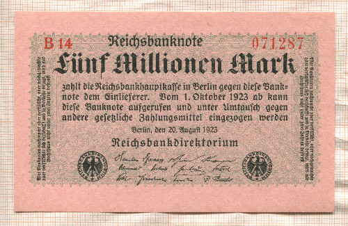 5000000 марок. Германия 1923г