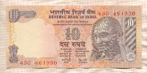10 рупий. Индия