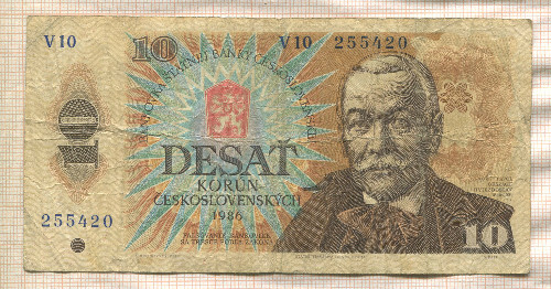 10 крон. Чехословакия 1986г