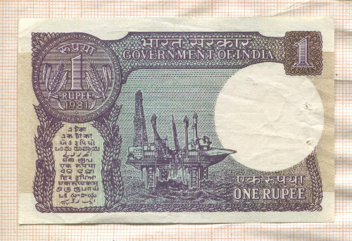 1 рупия. Индия