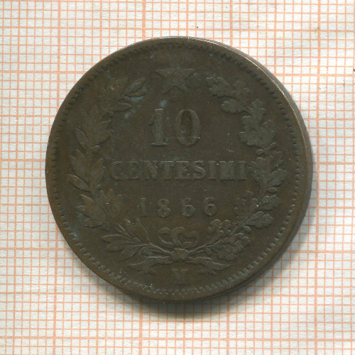 10 сентесимо. Италия 1866г