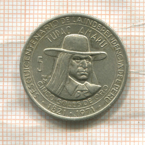 5 солей. Перу 1971г