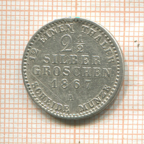 2 1/2 гроша. Пруссия 1867г