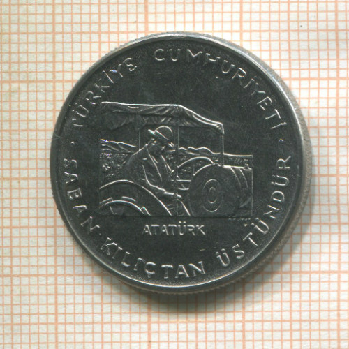 1 лира. Турция. F.A.O. 1979г