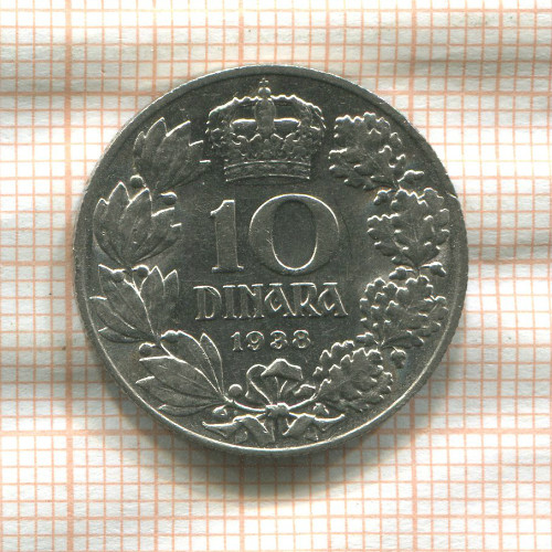 10 динаров. Югославия 1938г