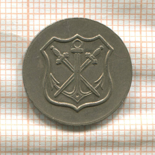 Нотгельд. 5 пфеннигов. Германия. Золинген