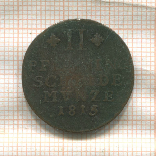 2 пфеннинга. Брауншвейг-Вольфенбюттель 1815г