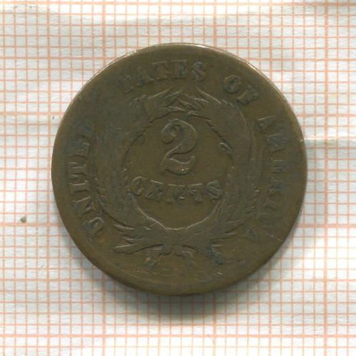 2 цента. США 186?г