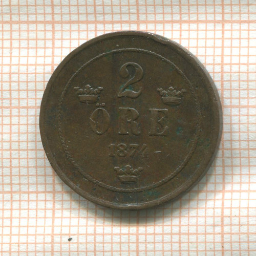 2 эре. Швеция 1874г