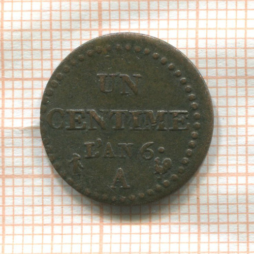 1 сантим. Франция 1798г