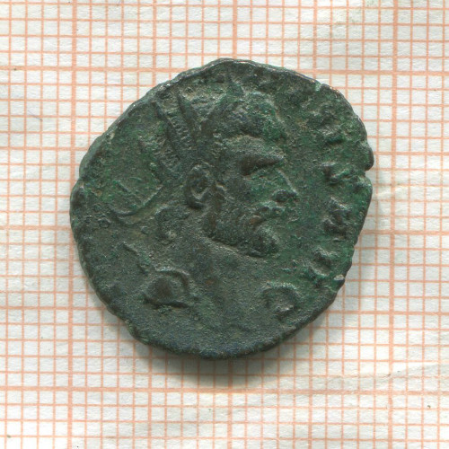 Антониниан. Римская империя. Клавдий II Готский 268-270 гг.