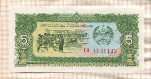5 кип. Лаос
