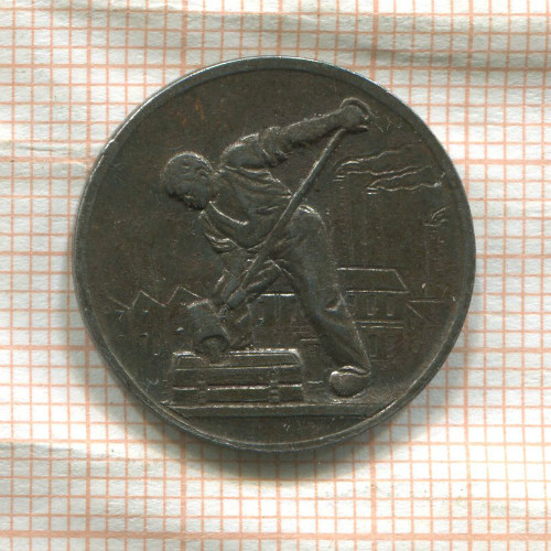 Нотгельд. 10 пфеннигов. Германия. Франкенталь