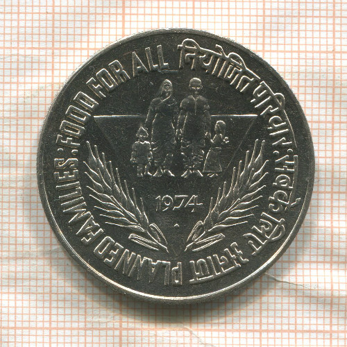 10 рупий. Индия. F.A.O. 1974г