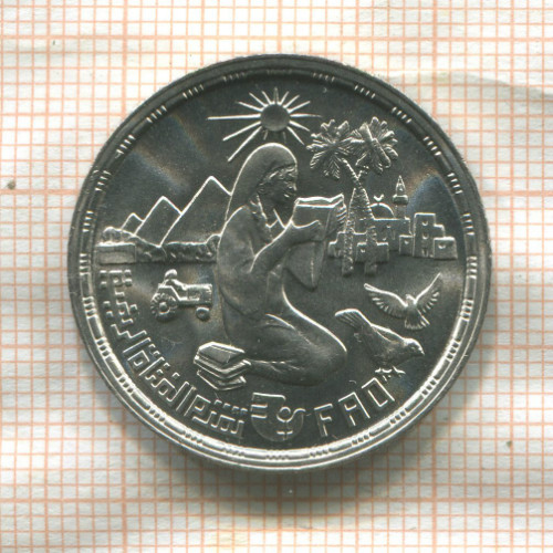10 пиастров. Египет. F.A.O. 1980г