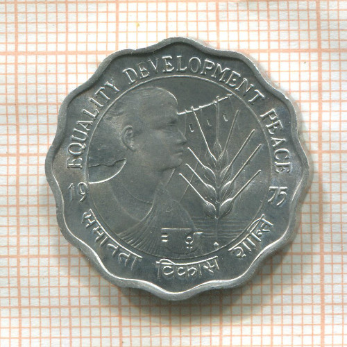 10 пайс. Индия. F.A.O. 1975г