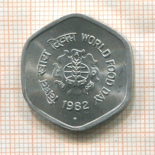20 пайс. Индия. F.A.O. 1982г