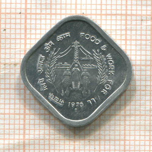 5 пайс. Индия. F.A.O. 1976г