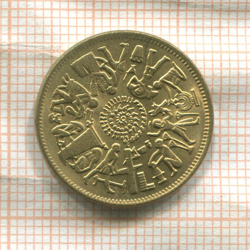 10 миллимов. Египет. F.A.O. 1977г