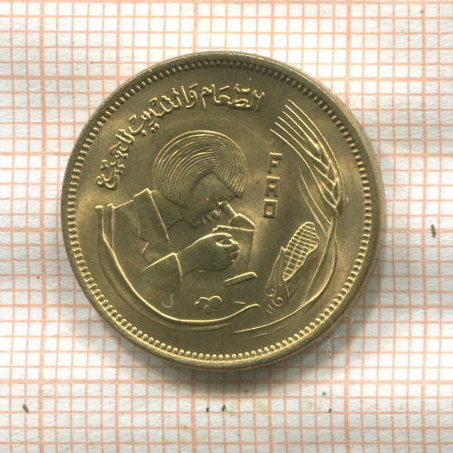 10 миллимов. Египет. F.A.O. 1978г