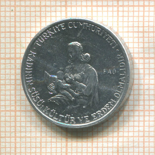 10 курушей. Турция. F.A.O. 1976г