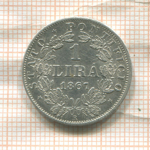 1 лира. Папская область 1867г