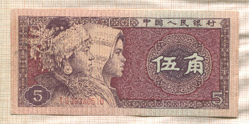 5 джао. Китай 1980г