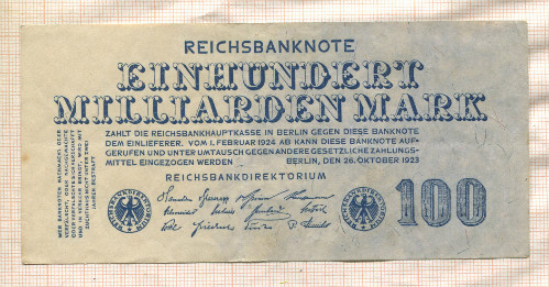 100000000000 марок. Германия 1923г
