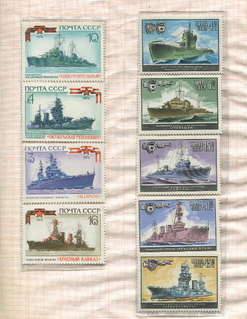 Подборка марок. СССР