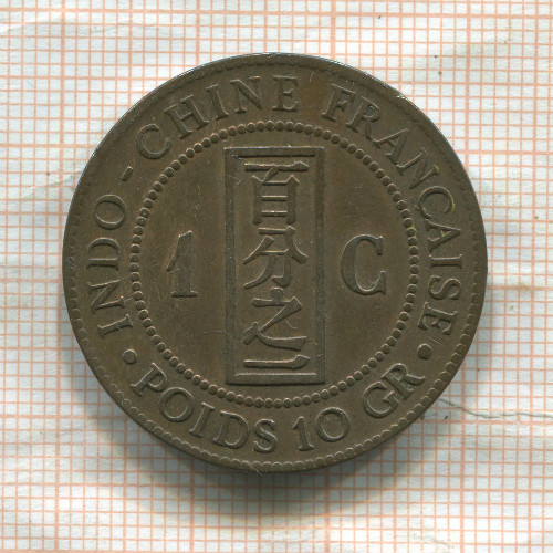 1 цент. Французский Индокитай 1885г