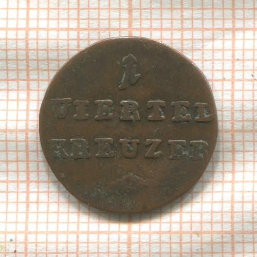 1/4 крейцера. Вюрцбург 1811г