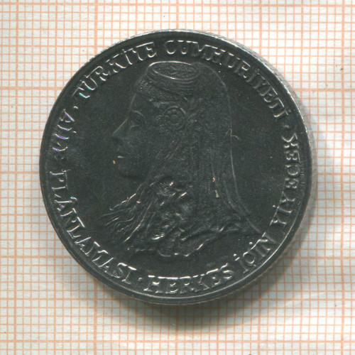 5 лир. Турция. F.A.O. 1979г