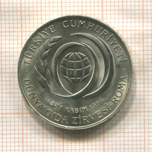 50 лир. Турция. F.A.O. 1996г
