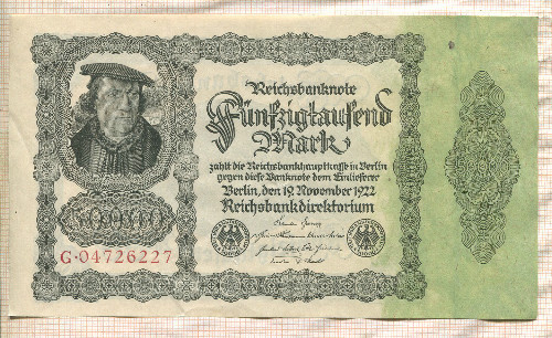 50000 марок. Германия 1922г