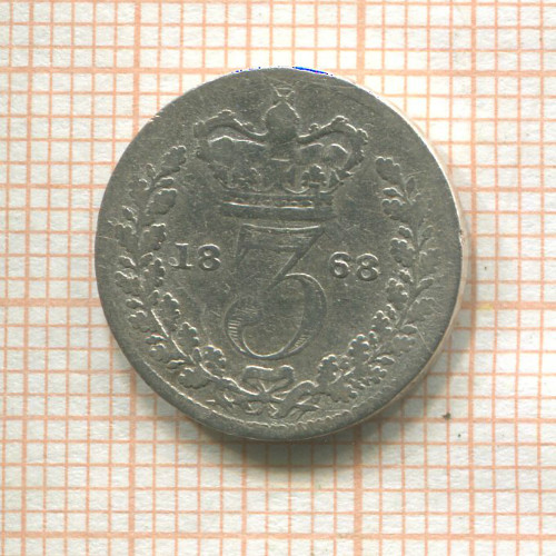 3 пенса. Великобритания 1868г