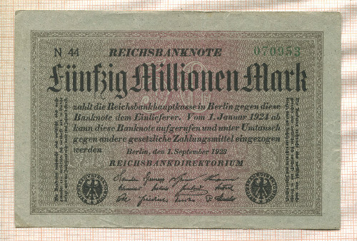 50000000 марок. Германия 1923г
