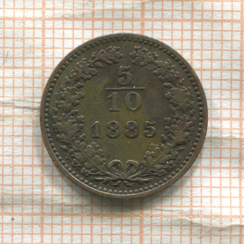 5/10 крейцера. Австрия 1885г