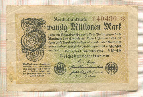 20000000 марок. Германия 1923г