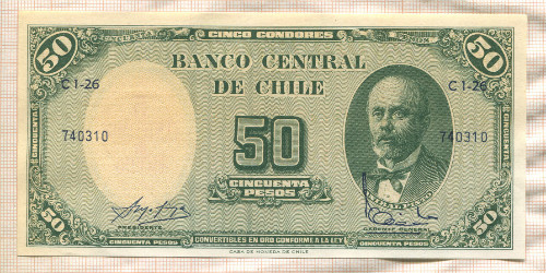 5 сентесимо. Чили