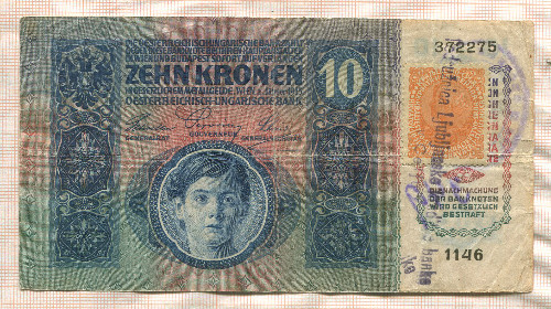 10 крон. Королевство Сербов, Хорватов и Словенцев. Штамп и марка на банкноте Австро-Венгрии 1919г