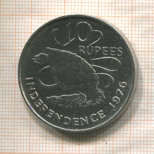 10 рупий. Сейшелы 1976г