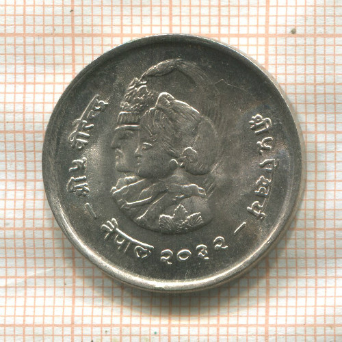 1 рупия. Непал. F.A.O. 1975г