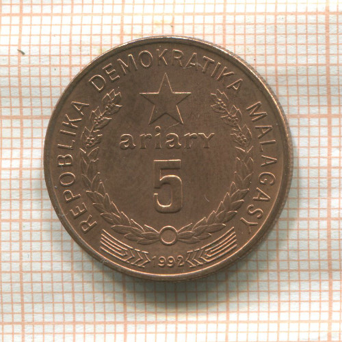 5 ариари. Мадагаскар 1992г