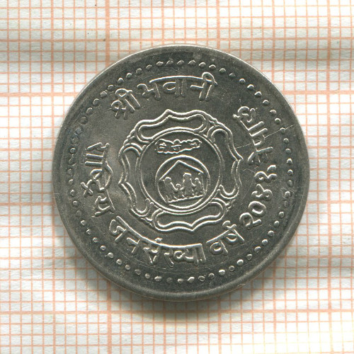 1 рупия. Непал 1984г