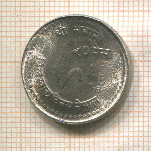 50 пайс. Непал. F.A.O. 1981г